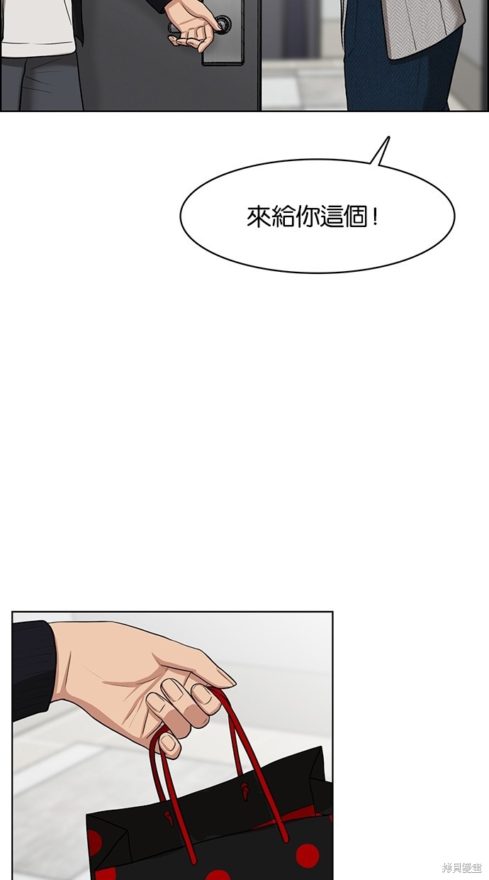 《女神降临》漫画最新章节第50话免费下拉式在线观看章节第【76】张图片