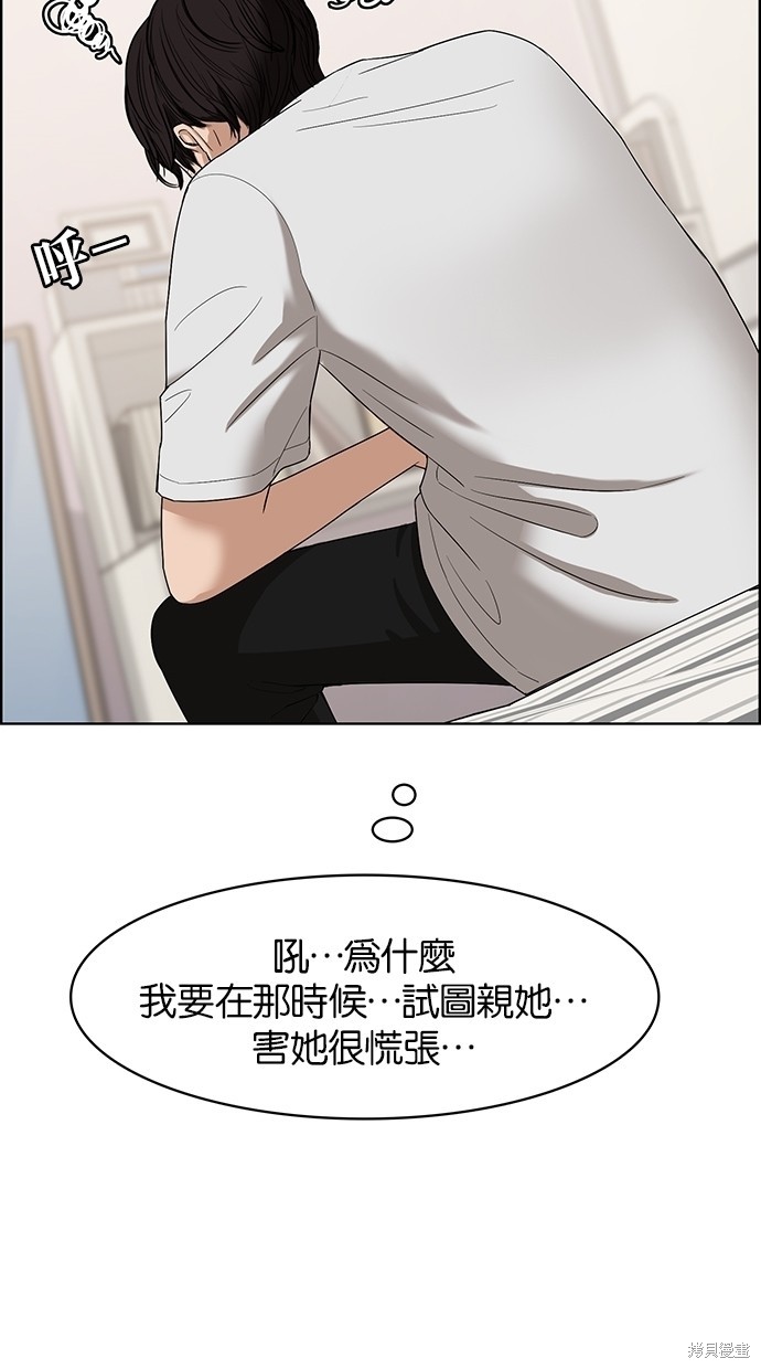 《女神降临》漫画最新章节第66话免费下拉式在线观看章节第【36】张图片