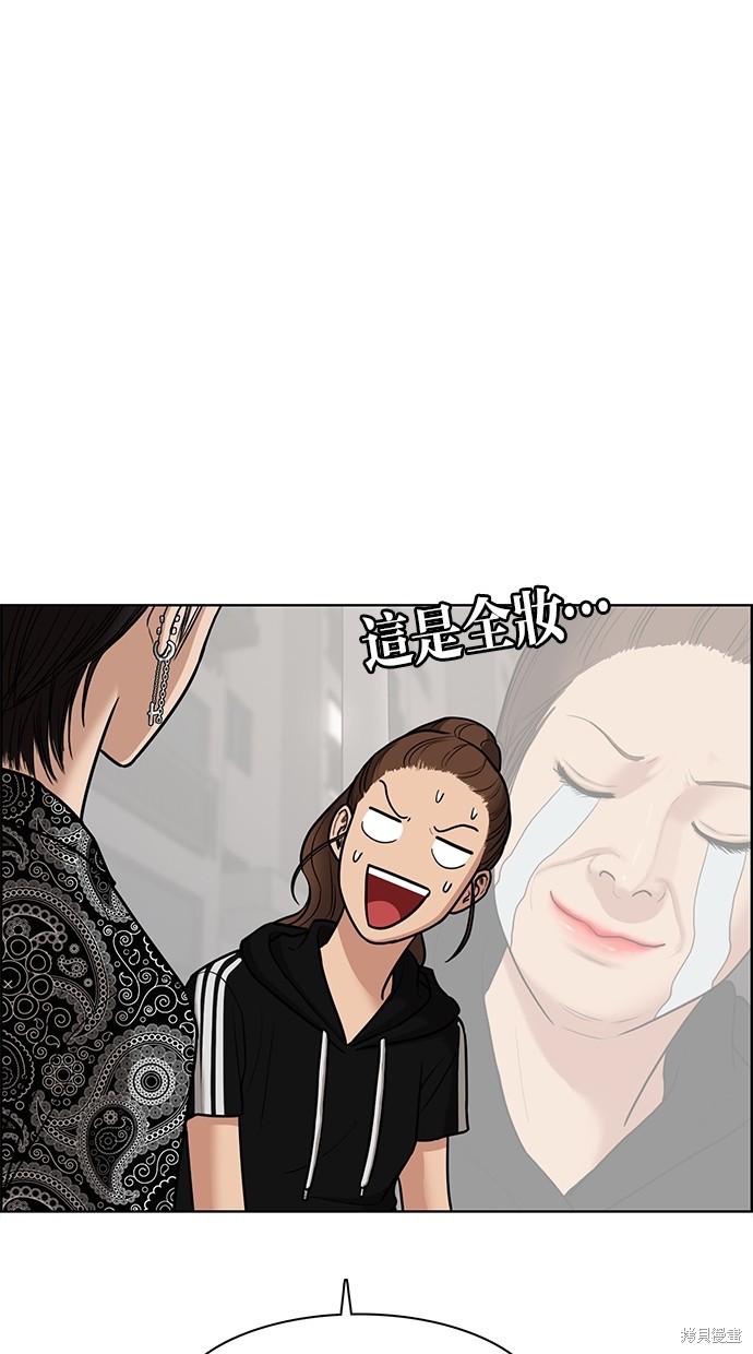 《女神降临》漫画最新章节第73话免费下拉式在线观看章节第【39】张图片