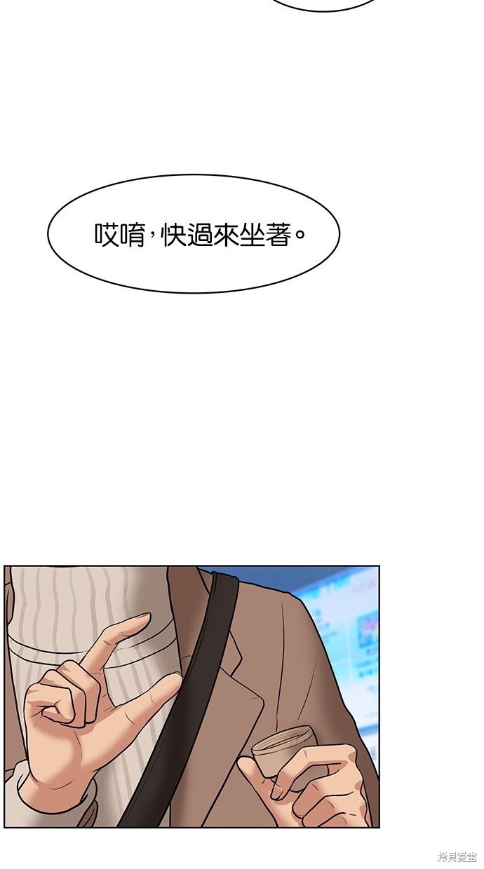 《女神降临》漫画最新章节第53话免费下拉式在线观看章节第【26】张图片