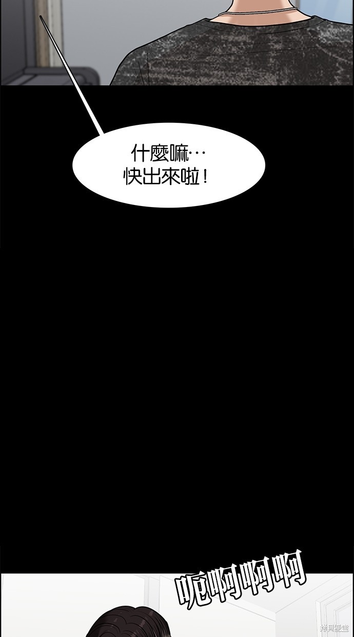 《女神降临》漫画最新章节第48话免费下拉式在线观看章节第【14】张图片