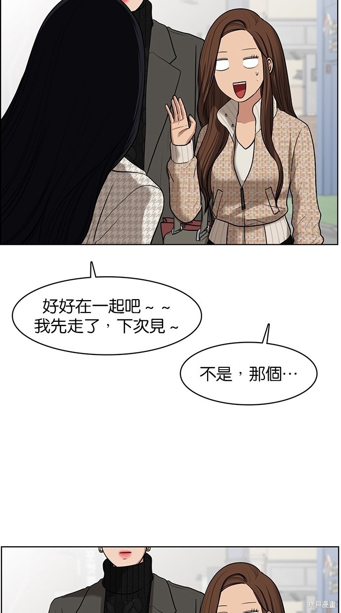 《女神降临》漫画最新章节第52话免费下拉式在线观看章节第【19】张图片