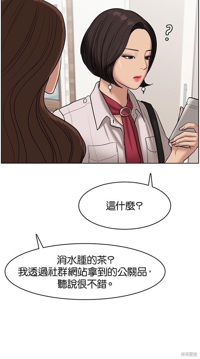 《女神降临》漫画最新章节第59话免费下拉式在线观看章节第【10】张图片