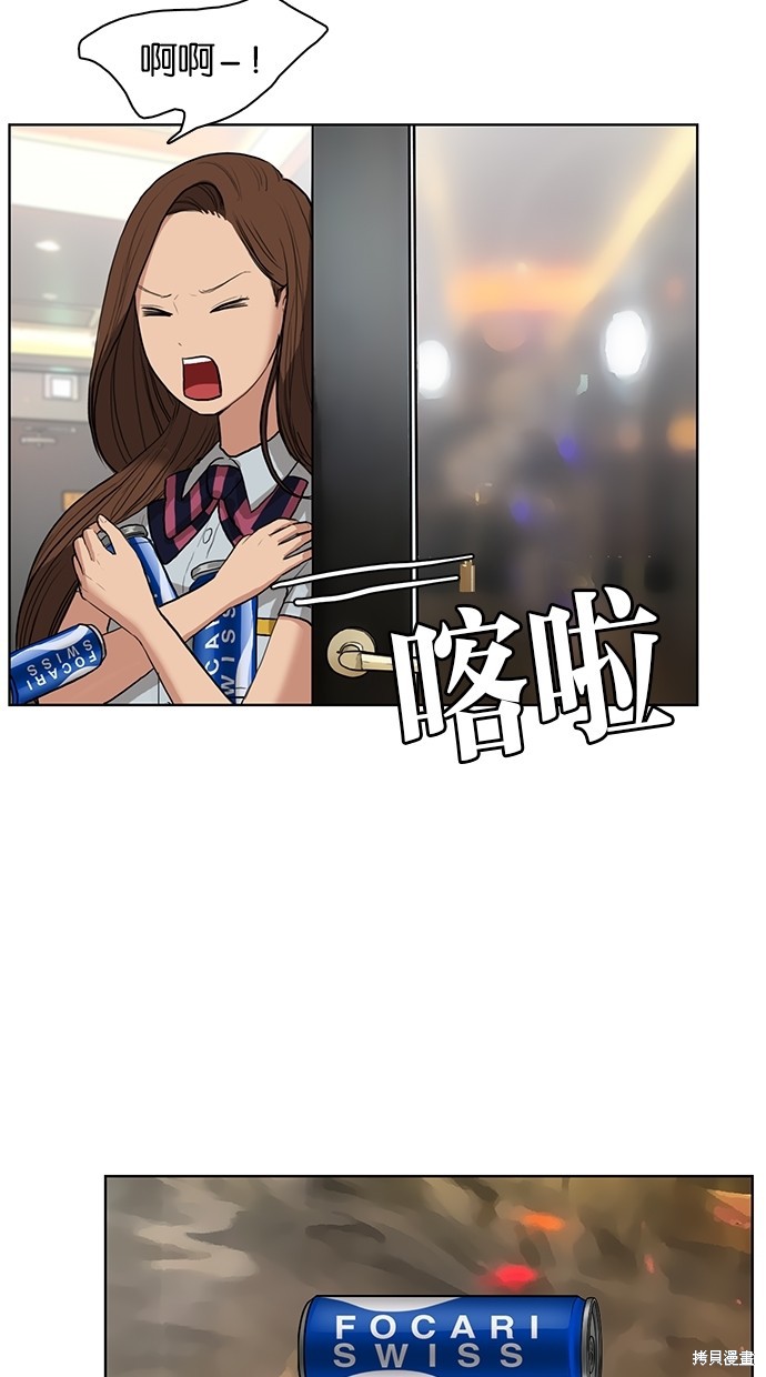 《女神降临》漫画最新章节第19话免费下拉式在线观看章节第【53】张图片