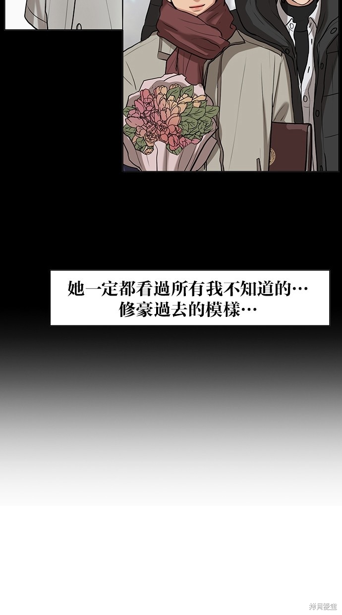 《女神降临》漫画最新章节第52话免费下拉式在线观看章节第【47】张图片