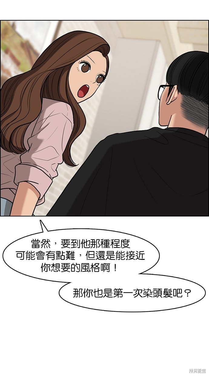 《女神降临》漫画最新章节第75话免费下拉式在线观看章节第【70】张图片