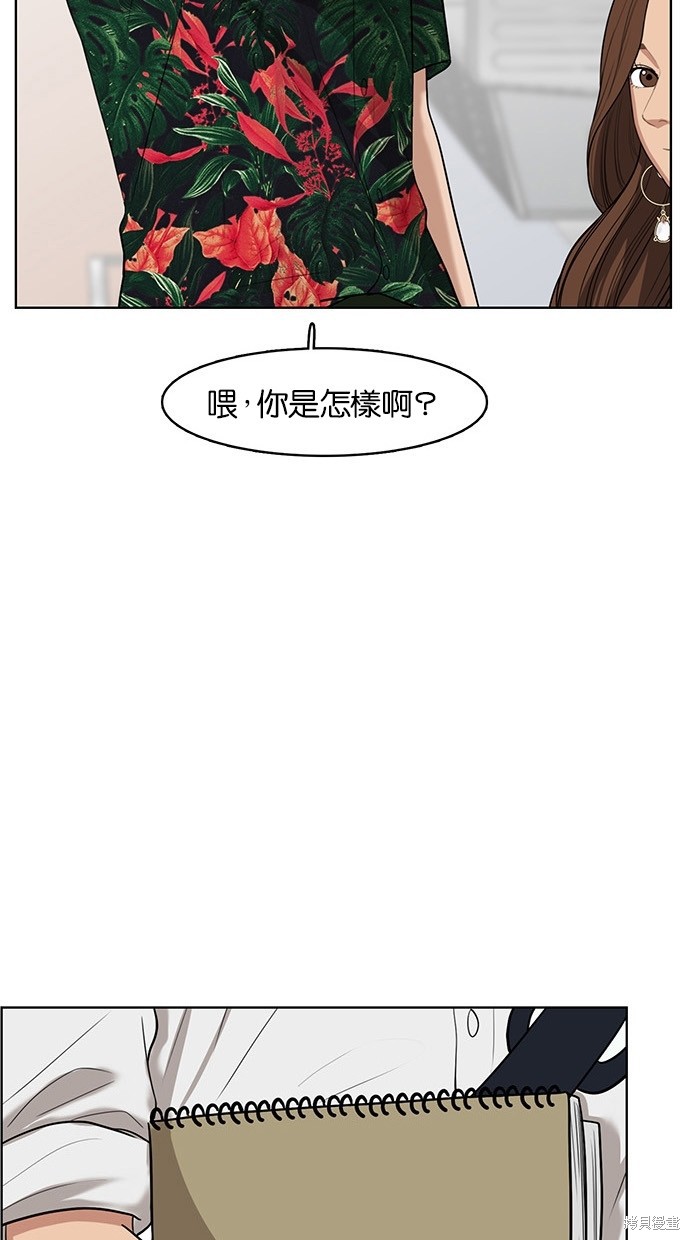 《女神降临》漫画最新章节第41话免费下拉式在线观看章节第【5】张图片