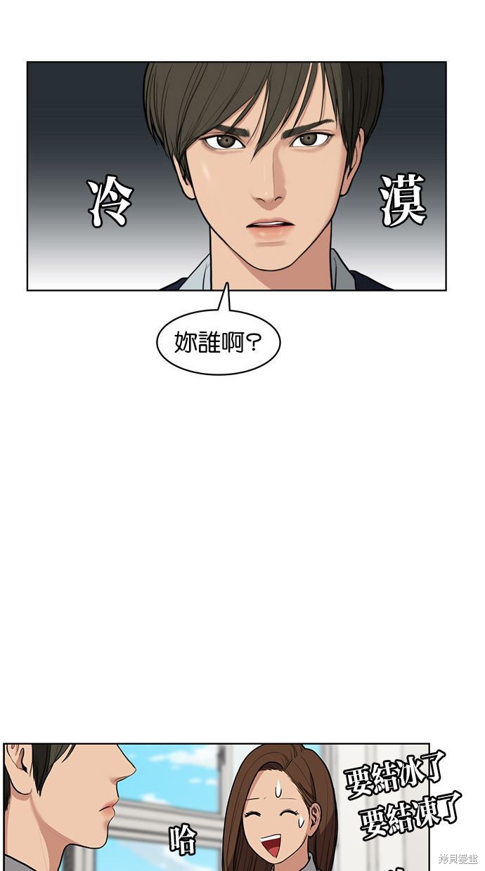 《女神降临》漫画最新章节第6话免费下拉式在线观看章节第【44】张图片