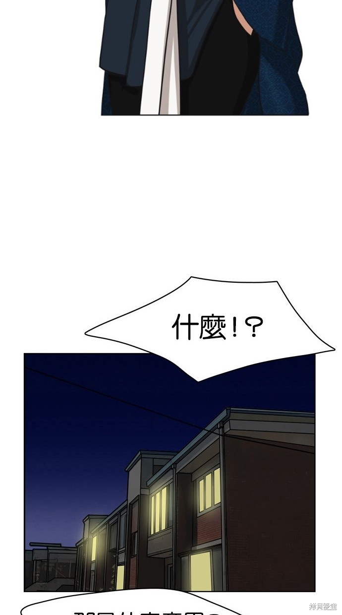 《女神降临》漫画最新章节第15话免费下拉式在线观看章节第【5】张图片