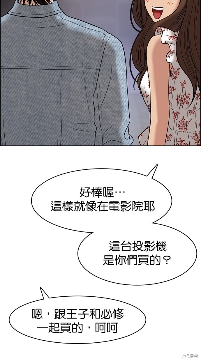 《女神降临》漫画最新章节第81话免费下拉式在线观看章节第【101】张图片