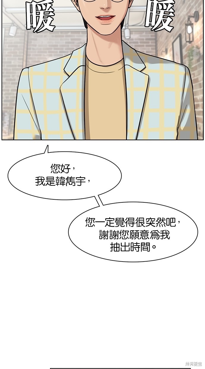 《女神降临》漫画最新章节第21话免费下拉式在线观看章节第【2】张图片