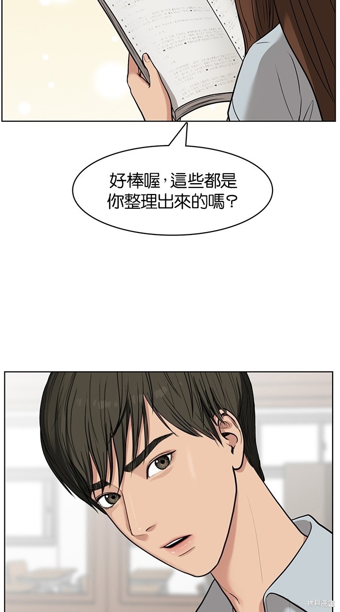 《女神降临》漫画最新章节第26话免费下拉式在线观看章节第【79】张图片