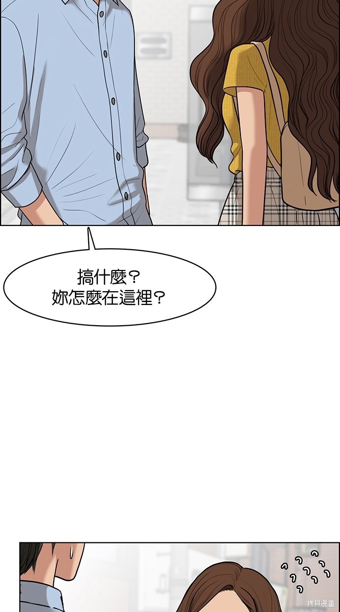 《女神降临》漫画最新章节第46话免费下拉式在线观看章节第【18】张图片