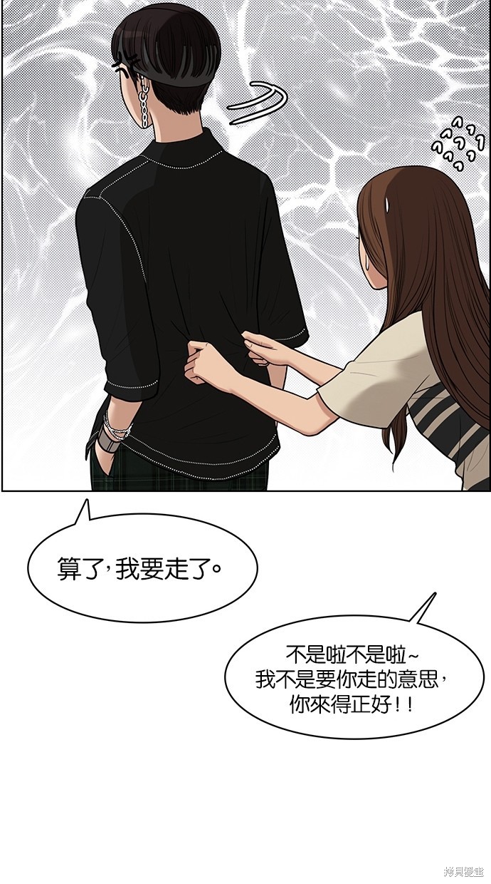 《女神降临》漫画最新章节第45话免费下拉式在线观看章节第【9】张图片