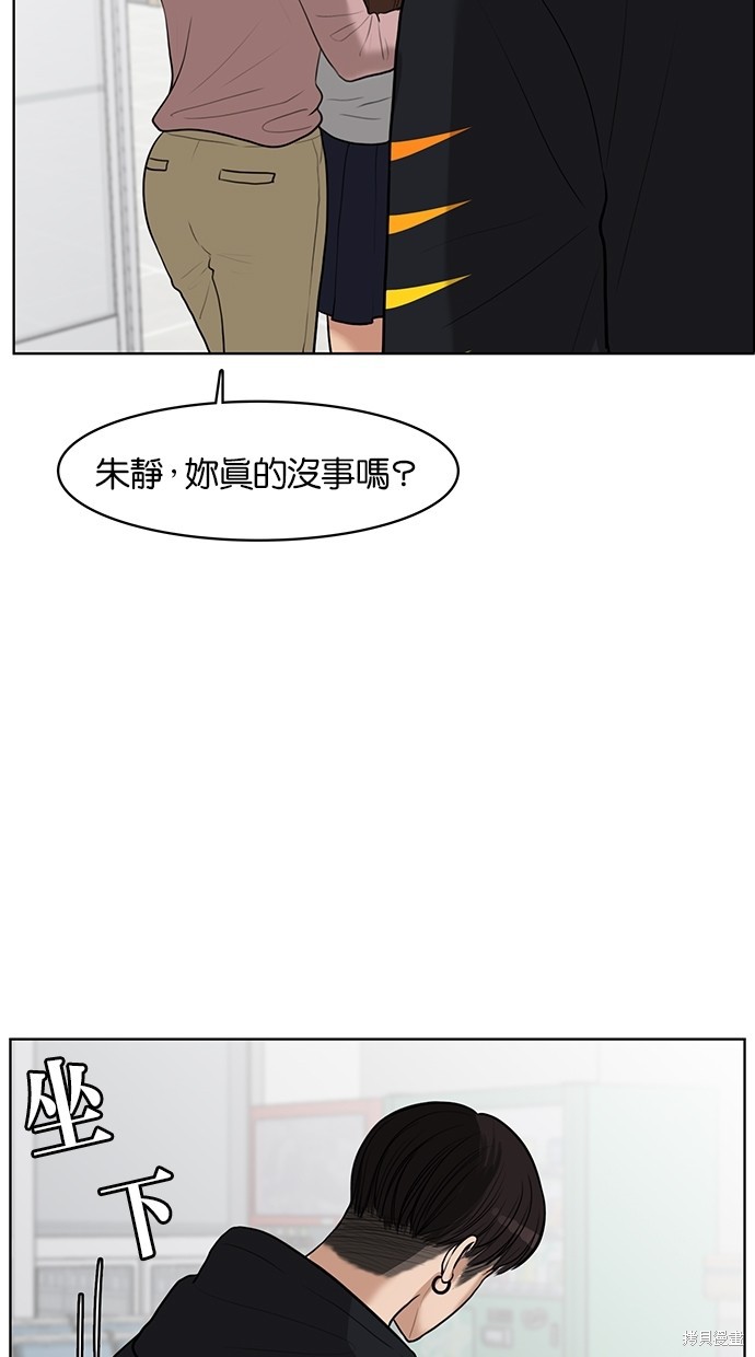 《女神降临》漫画最新章节第34话免费下拉式在线观看章节第【57】张图片