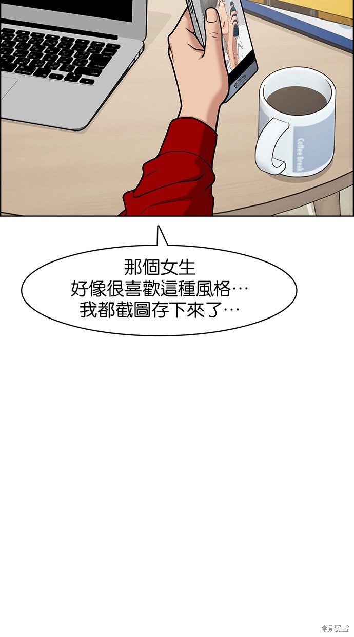 《女神降临》漫画最新章节第75话免费下拉式在线观看章节第【35】张图片