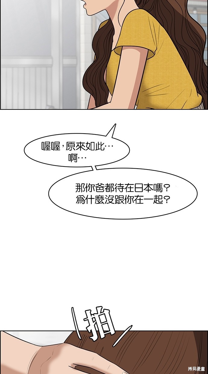 《女神降临》漫画最新章节第46话免费下拉式在线观看章节第【92】张图片