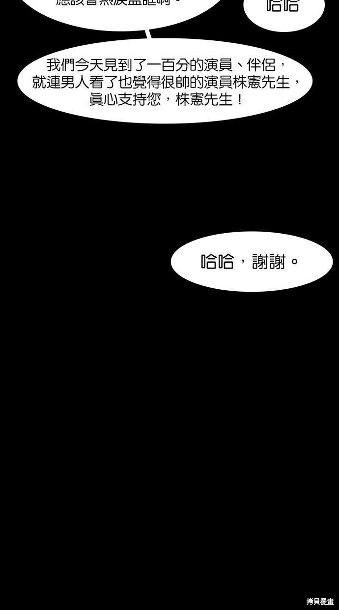 《女神降临》漫画最新章节第37话免费下拉式在线观看章节第【25】张图片