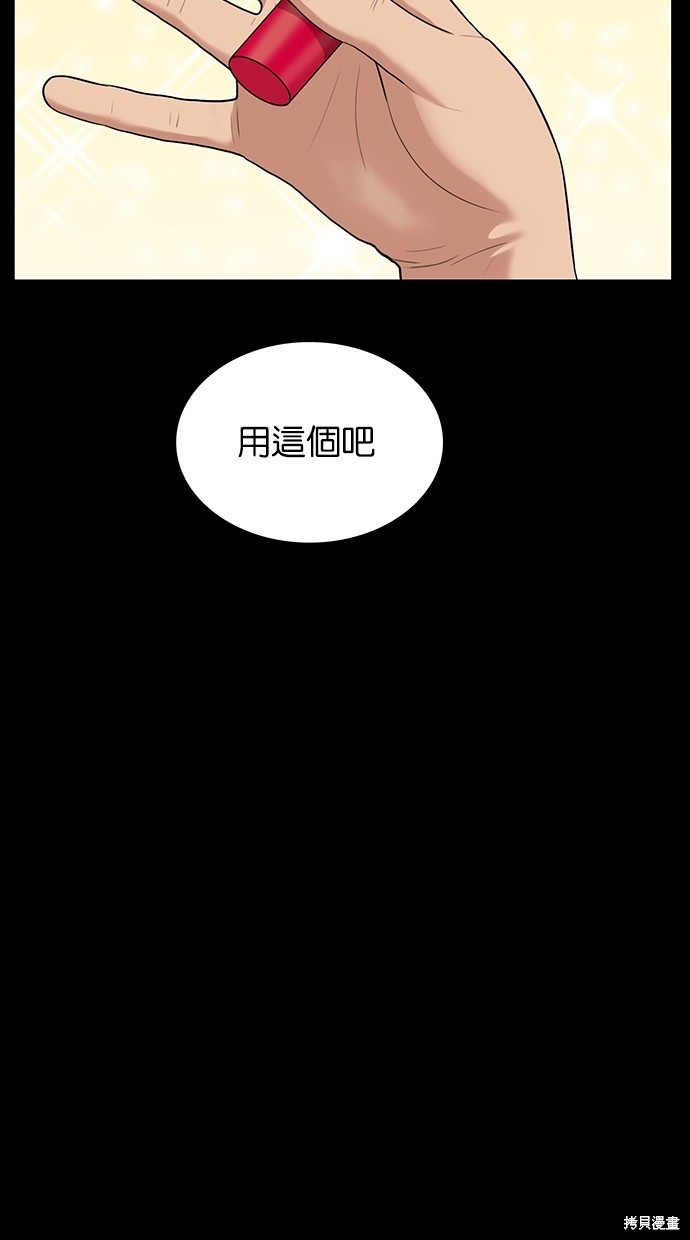 《女神降临》漫画最新章节第38话免费下拉式在线观看章节第【19】张图片