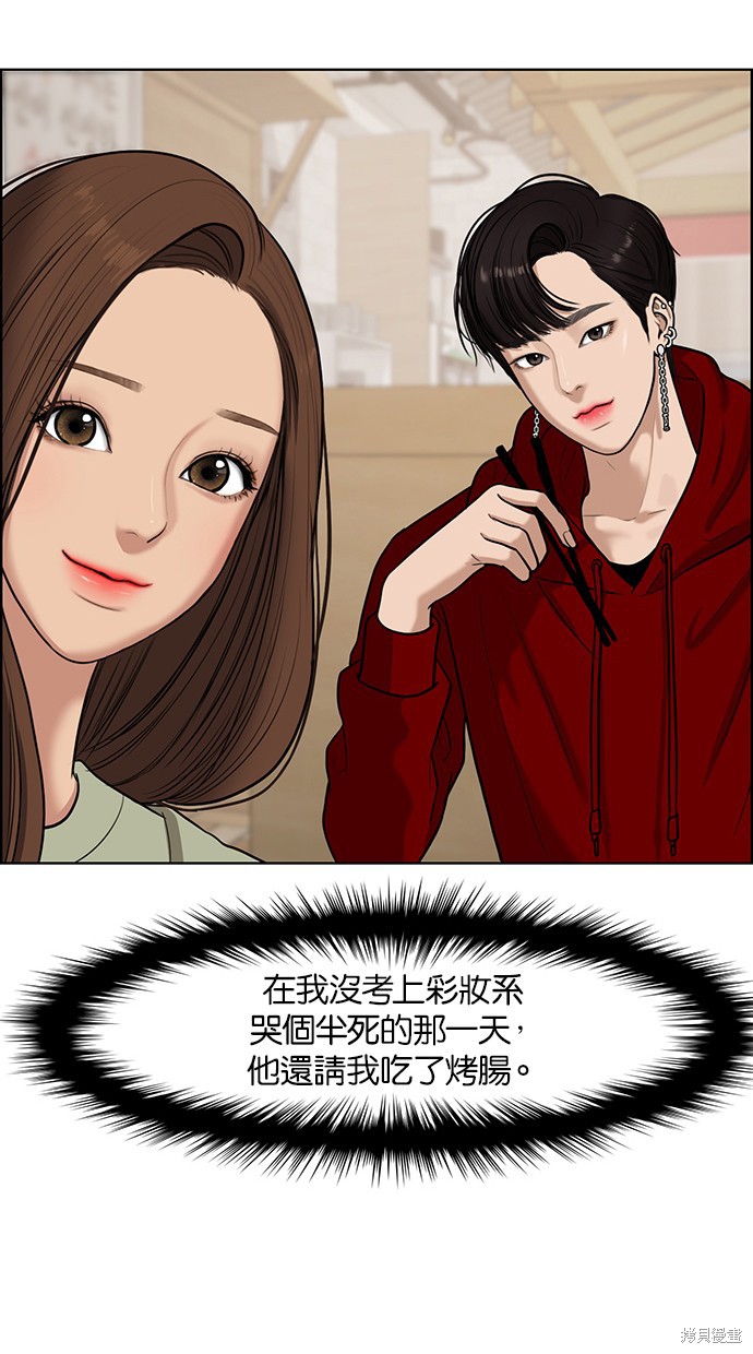 《女神降临》漫画最新章节第64话免费下拉式在线观看章节第【30】张图片