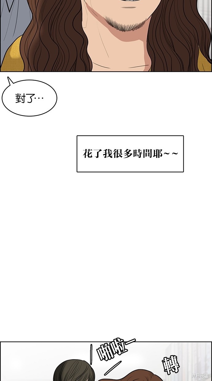 《女神降临》漫画最新章节第46话免费下拉式在线观看章节第【44】张图片