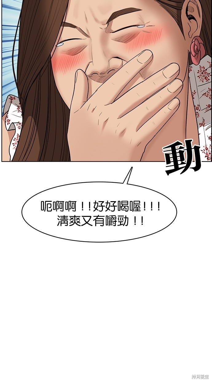 《女神降临》漫画最新章节第81话免费下拉式在线观看章节第【71】张图片