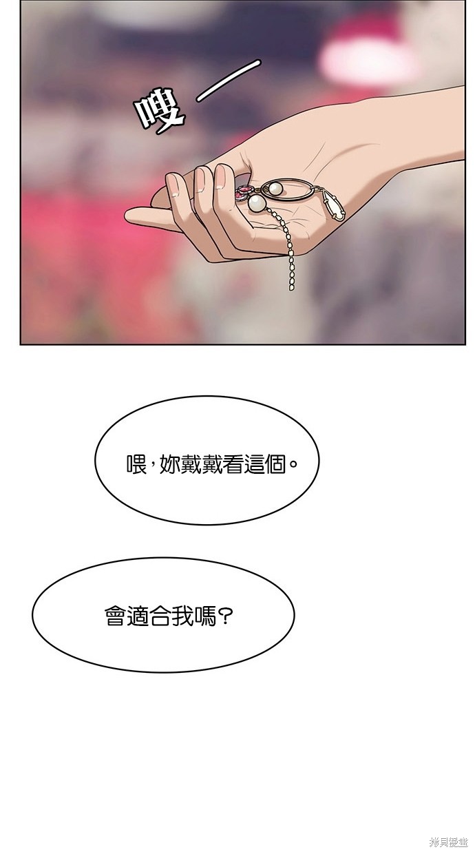 《女神降临》漫画最新章节第40话免费下拉式在线观看章节第【70】张图片