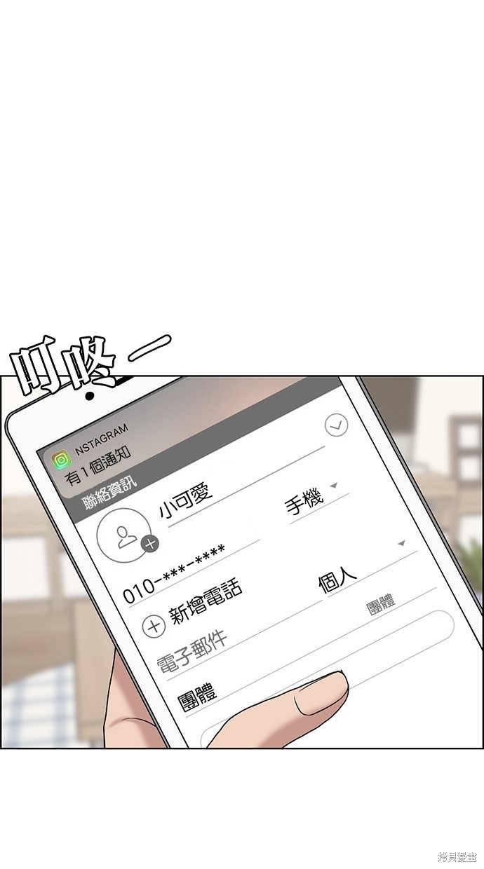 《女神降临》漫画最新章节第70话免费下拉式在线观看章节第【13】张图片