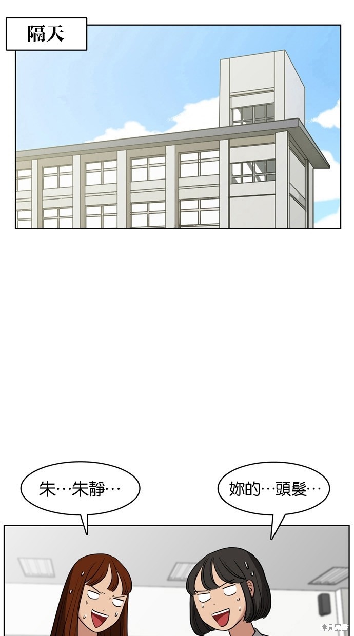 《女神降临》漫画最新章节第14话免费下拉式在线观看章节第【42】张图片