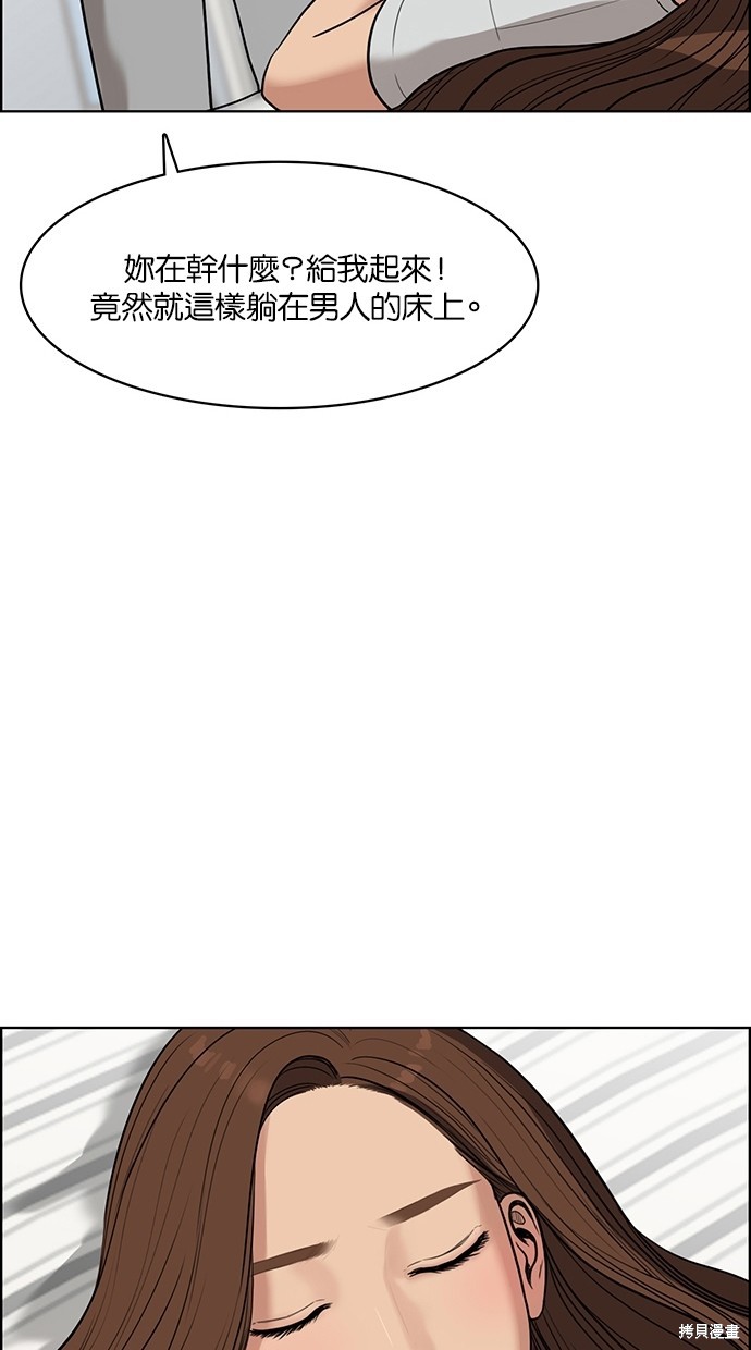 《女神降临》漫画最新章节第47话免费下拉式在线观看章节第【113】张图片