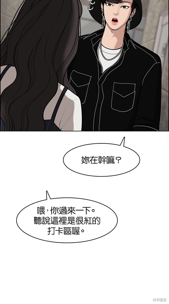 《女神降临》漫画最新章节第72话免费下拉式在线观看章节第【7】张图片