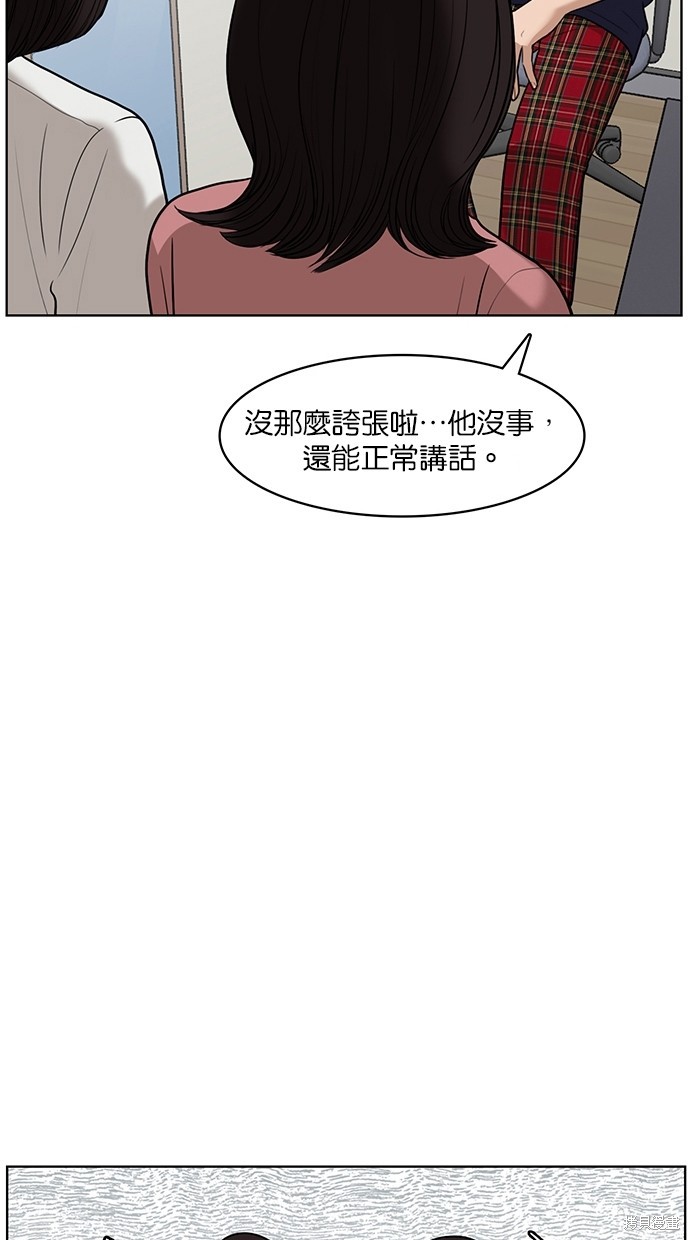 《女神降临》漫画最新章节第38话免费下拉式在线观看章节第【32】张图片