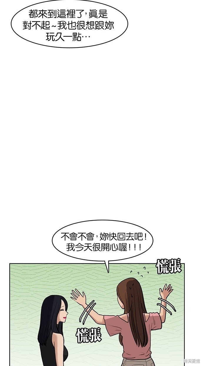 《女神降临》漫画最新章节第16话免费下拉式在线观看章节第【73】张图片