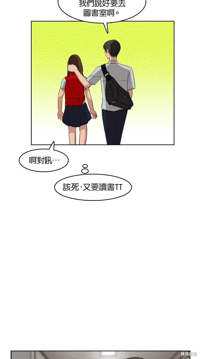 《女神降临》漫画最新章节第17话免费下拉式在线观看章节第【36】张图片