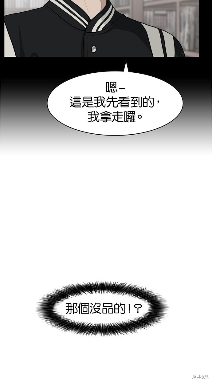 《女神降临》漫画最新章节第4话免费下拉式在线观看章节第【34】张图片