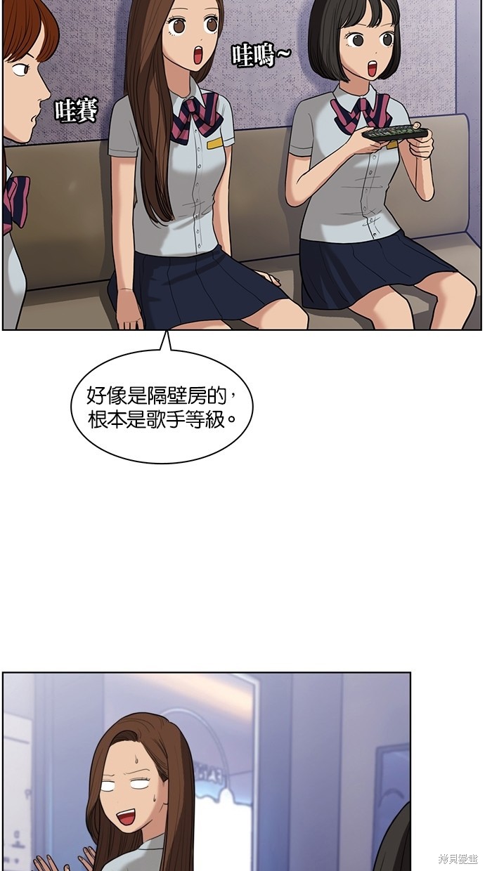 《女神降临》漫画最新章节第19话免费下拉式在线观看章节第【44】张图片