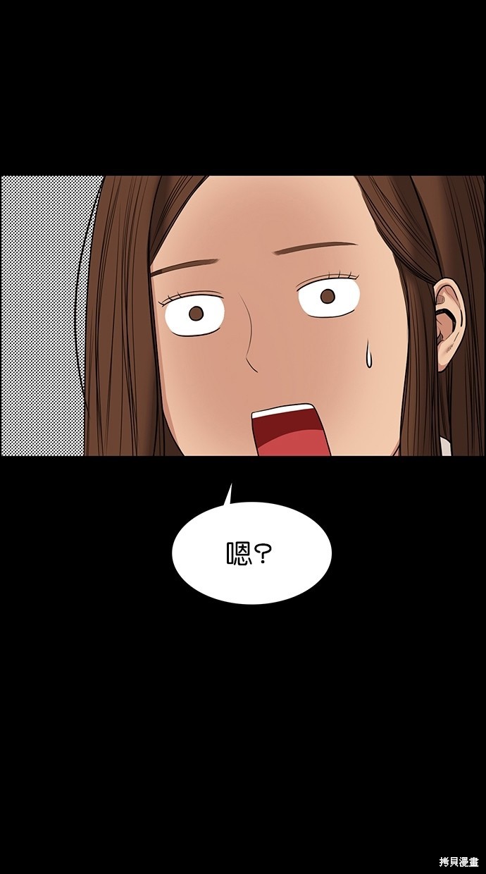 《女神降临》漫画最新章节第54话免费下拉式在线观看章节第【13】张图片