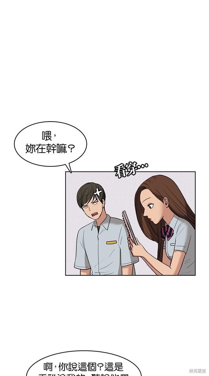 《女神降临》漫画最新章节第17话免费下拉式在线观看章节第【48】张图片