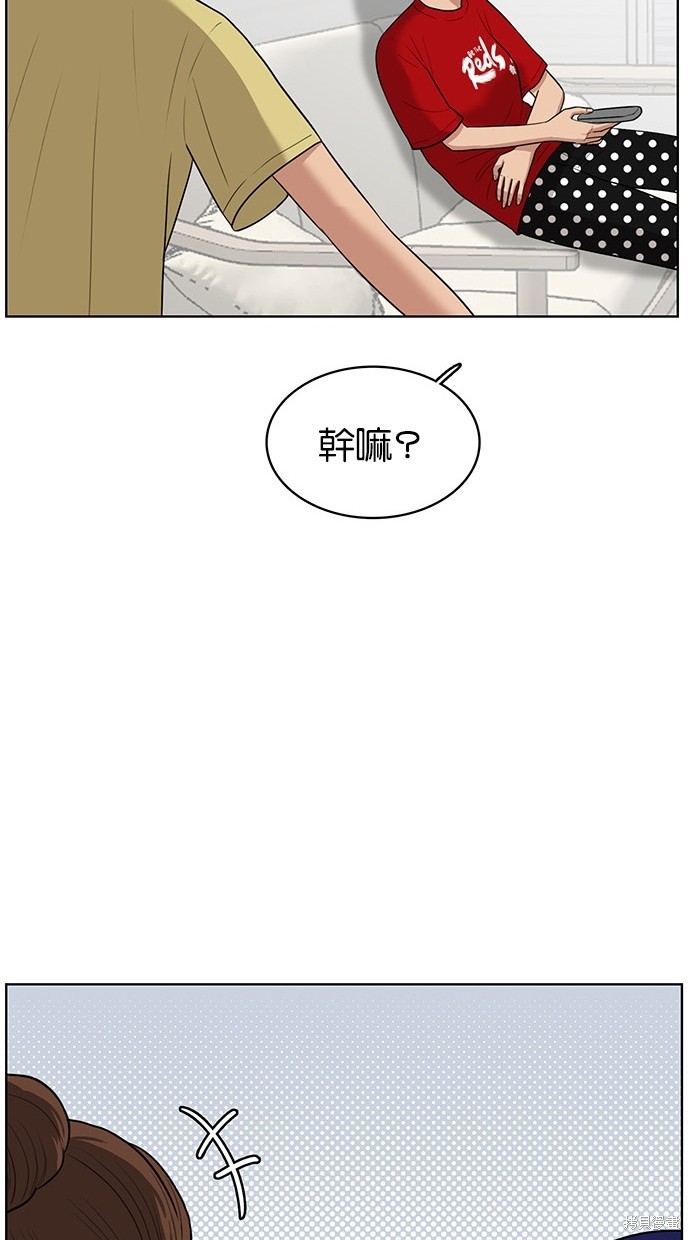 《女神降临》漫画最新章节第41话免费下拉式在线观看章节第【91】张图片