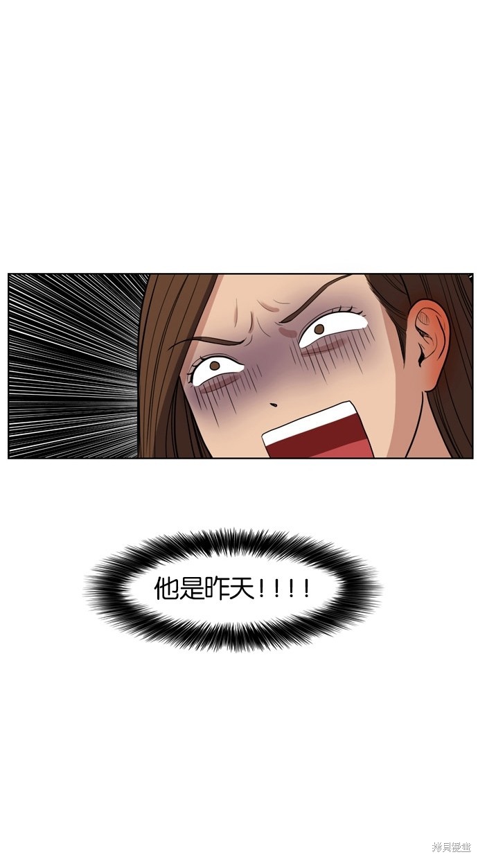 《女神降临》漫画最新章节第4话免费下拉式在线观看章节第【32】张图片