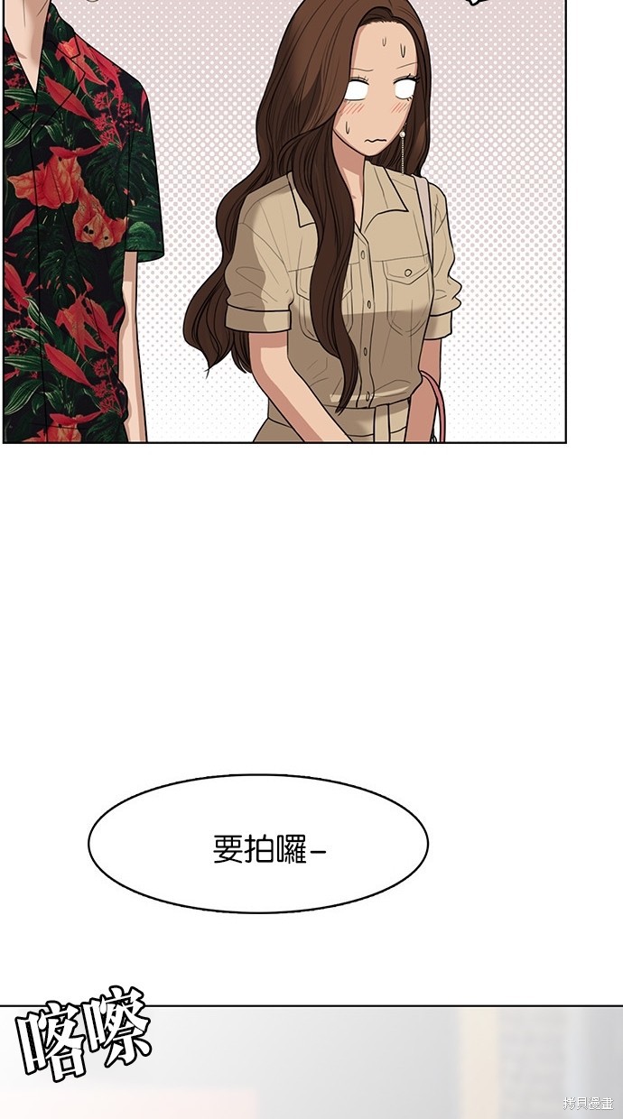 《女神降临》漫画最新章节第40话免费下拉式在线观看章节第【87】张图片