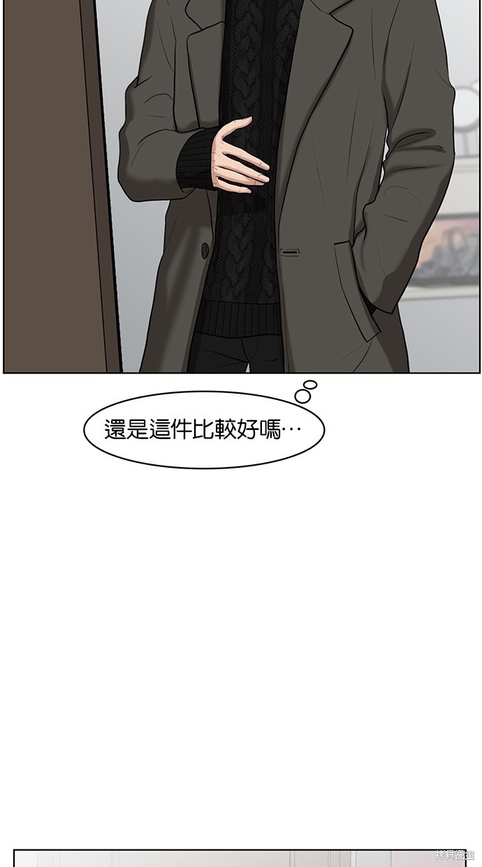 《女神降临》漫画最新章节第51话免费下拉式在线观看章节第【82】张图片