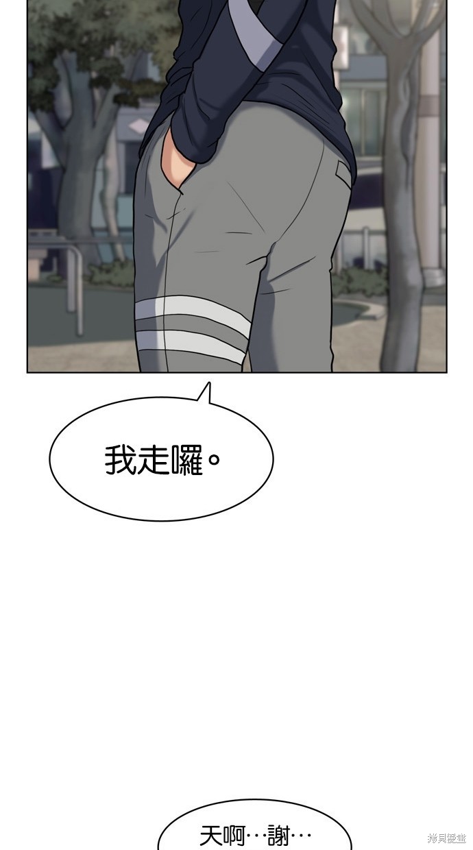 《女神降临》漫画最新章节第10话免费下拉式在线观看章节第【56】张图片