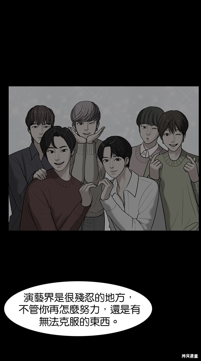 《女神降临》漫画最新章节第83话免费下拉式在线观看章节第【29】张图片