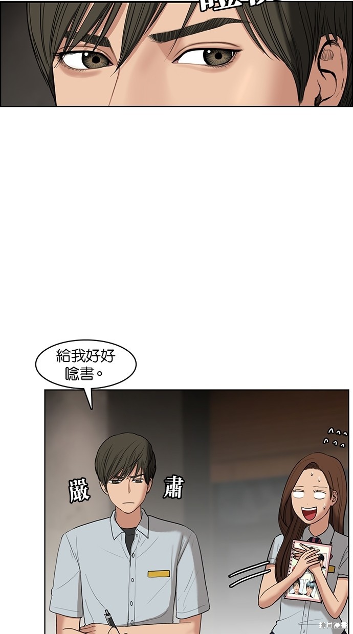 《女神降临》漫画最新章节第17话免费下拉式在线观看章节第【50】张图片