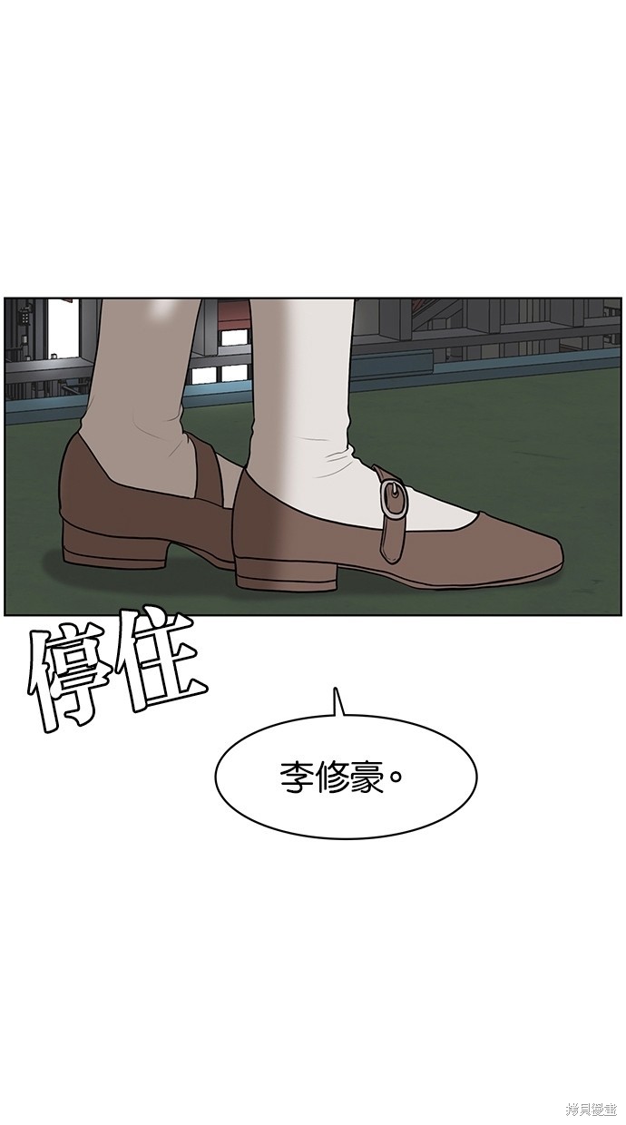 《女神降临》漫画最新章节第54话免费下拉式在线观看章节第【1】张图片