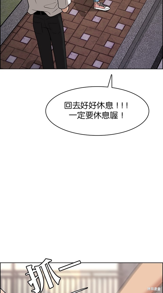 《女神降临》漫画最新章节第80话免费下拉式在线观看章节第【63】张图片