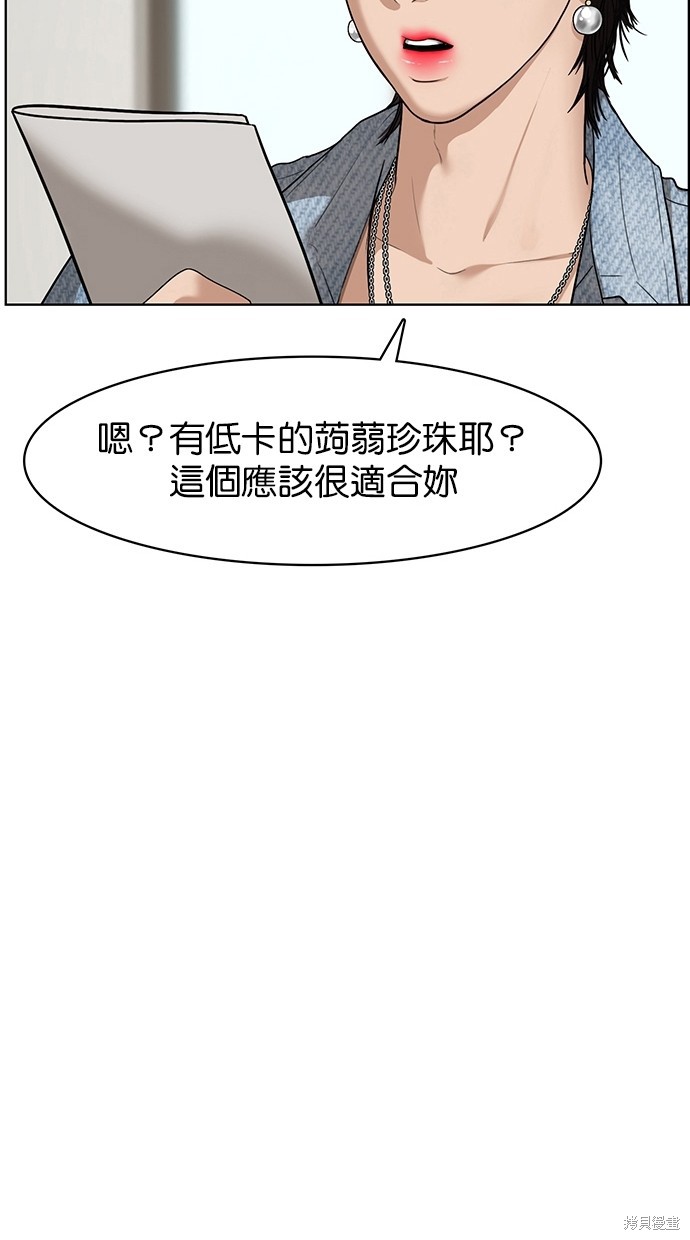 《女神降临》漫画最新章节第81话免费下拉式在线观看章节第【66】张图片