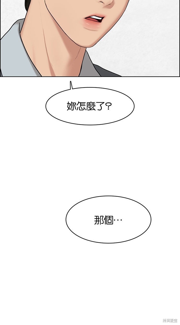 《女神降临》漫画最新章节第48话免费下拉式在线观看章节第【64】张图片