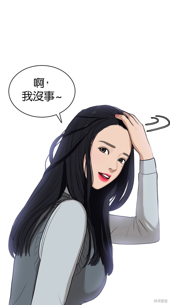 《女神降临》漫画最新章节第10话免费下拉式在线观看章节第【72】张图片